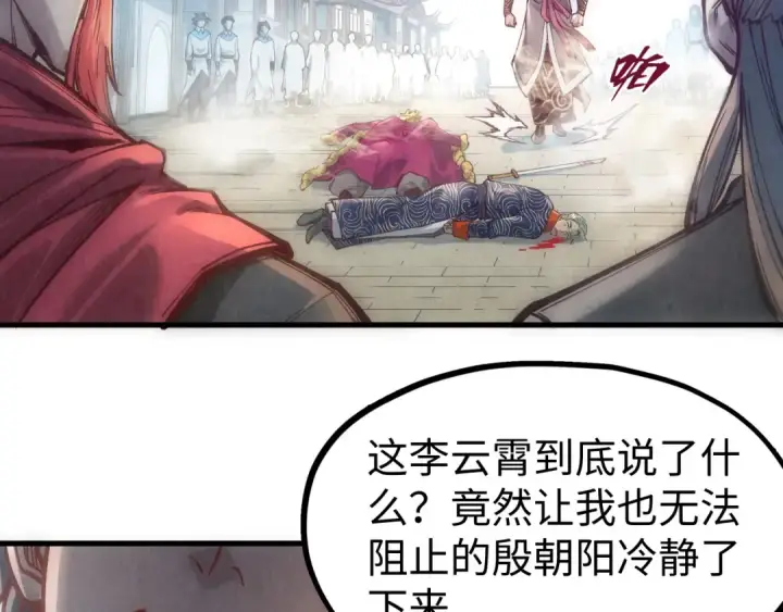 《这一世我要当至尊》第126话 万宝楼图103