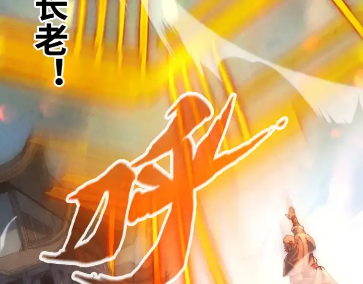 《这一世我要当至尊》第126话 万宝楼图118