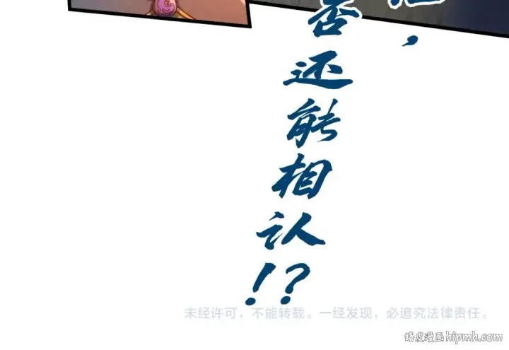 《这一世我要当至尊》第126话 万宝楼图120