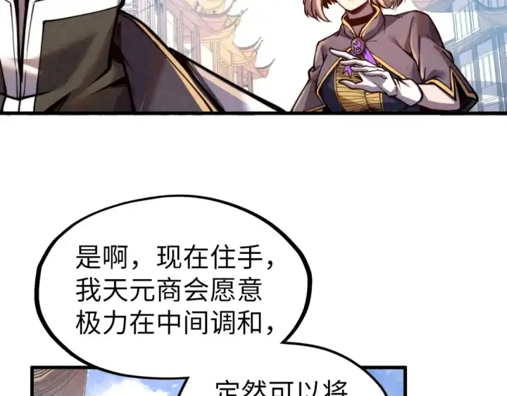 《这一世我要当至尊》第126话 万宝楼图22