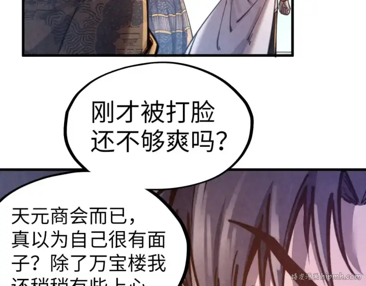 《这一世我要当至尊》第126话 万宝楼图24