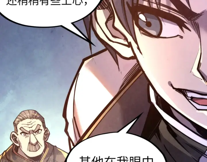 《这一世我要当至尊》第126话 万宝楼图25