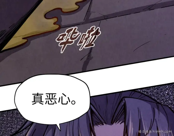 《这一世我要当至尊》第126话 万宝楼图32