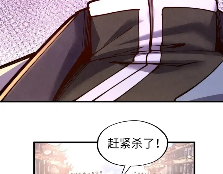 《这一世我要当至尊》第126话 万宝楼图34