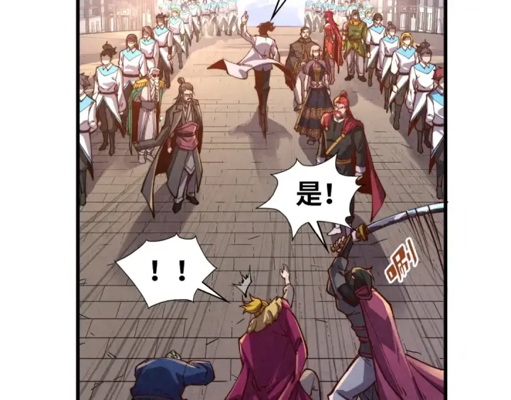 《这一世我要当至尊》第126话 万宝楼图35