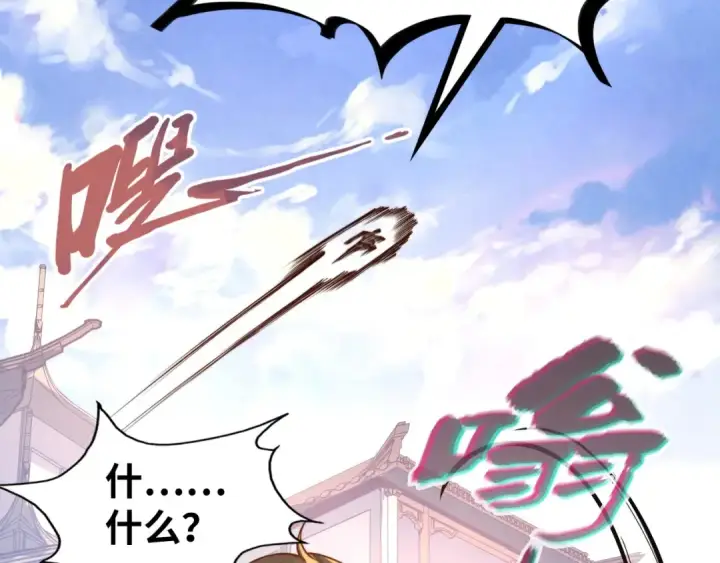 《这一世我要当至尊》第126话 万宝楼图37