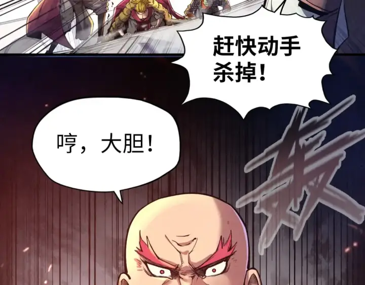 《这一世我要当至尊》第126话 万宝楼图41