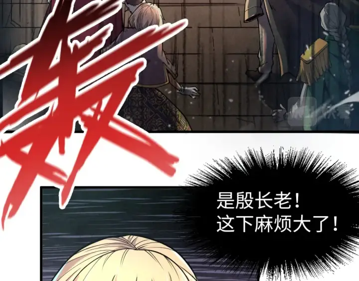 《这一世我要当至尊》第126话 万宝楼图45
