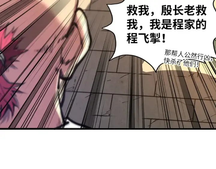 《这一世我要当至尊》第126话 万宝楼图49