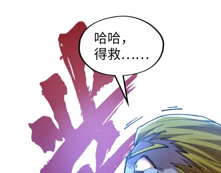 《这一世我要当至尊》第126话 万宝楼图51