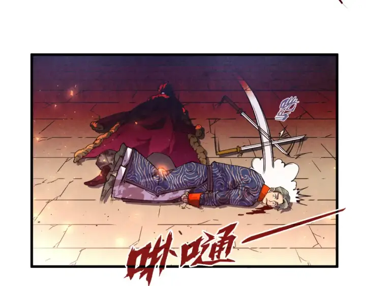 《这一世我要当至尊》第126话 万宝楼图63