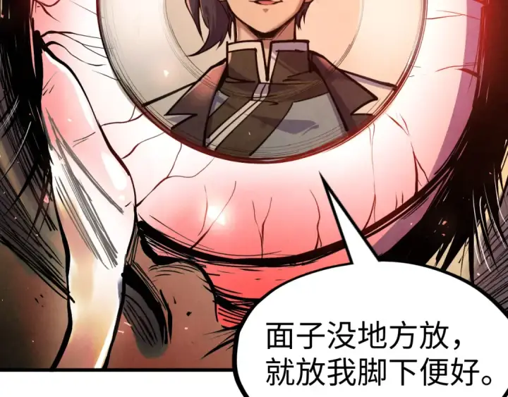 《这一世我要当至尊》第126话 万宝楼图66