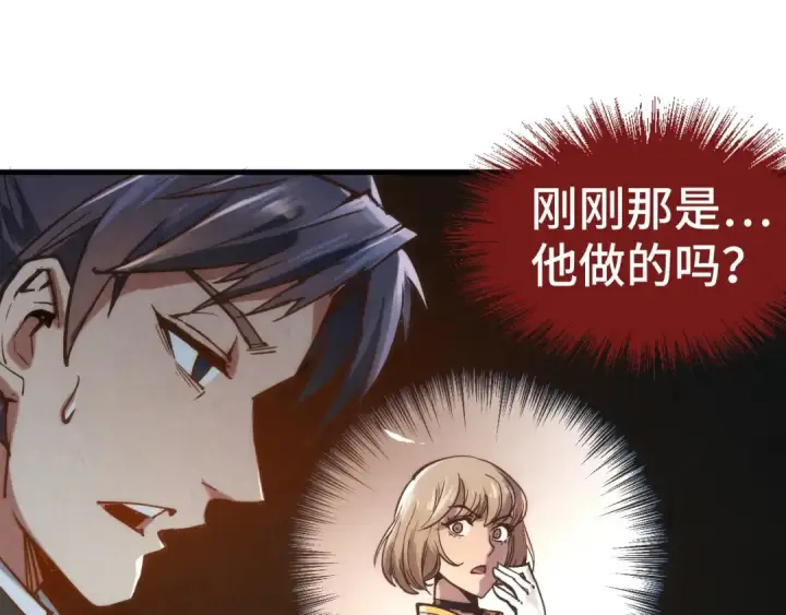 《这一世我要当至尊》第126话 万宝楼图68
