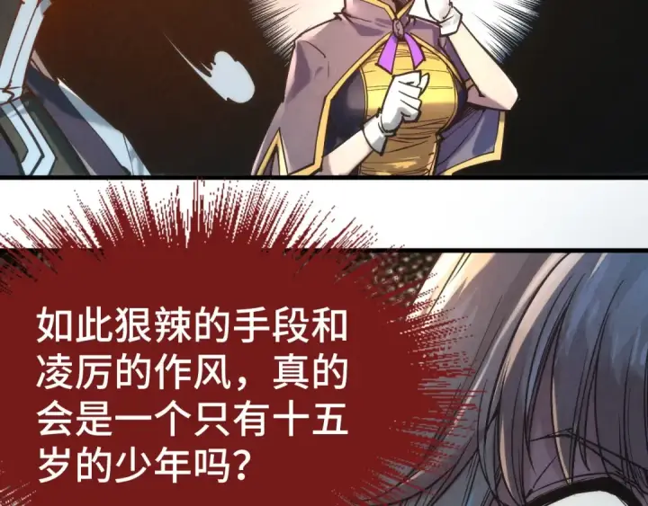 《这一世我要当至尊》第126话 万宝楼图69