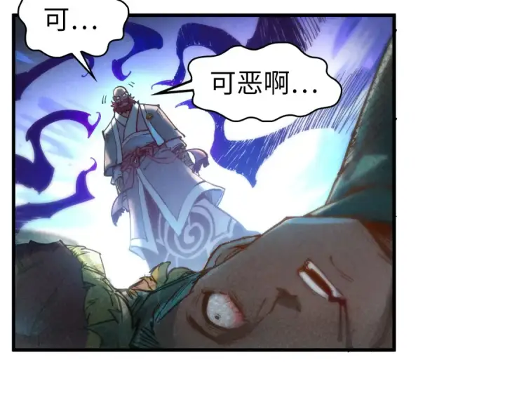 《这一世我要当至尊》第126话 万宝楼图71