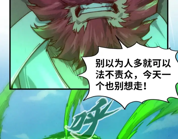 《这一世我要当至尊》第126话 万宝楼图79