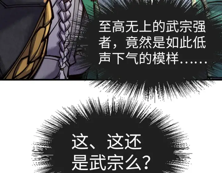 《这一世我要当至尊》第127话 规矩如铁图106