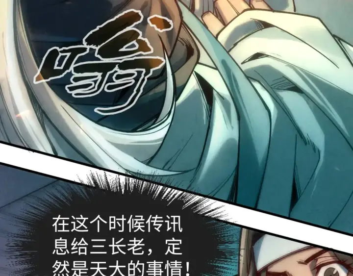 《这一世我要当至尊》第127话 规矩如铁图21