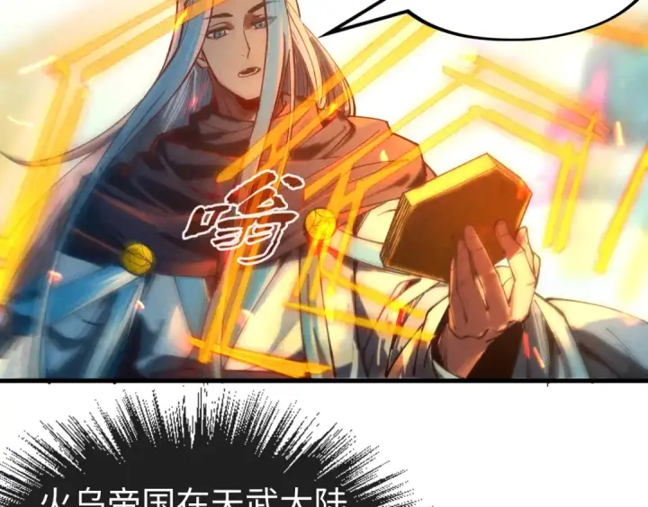 《这一世我要当至尊》第127话 规矩如铁图23