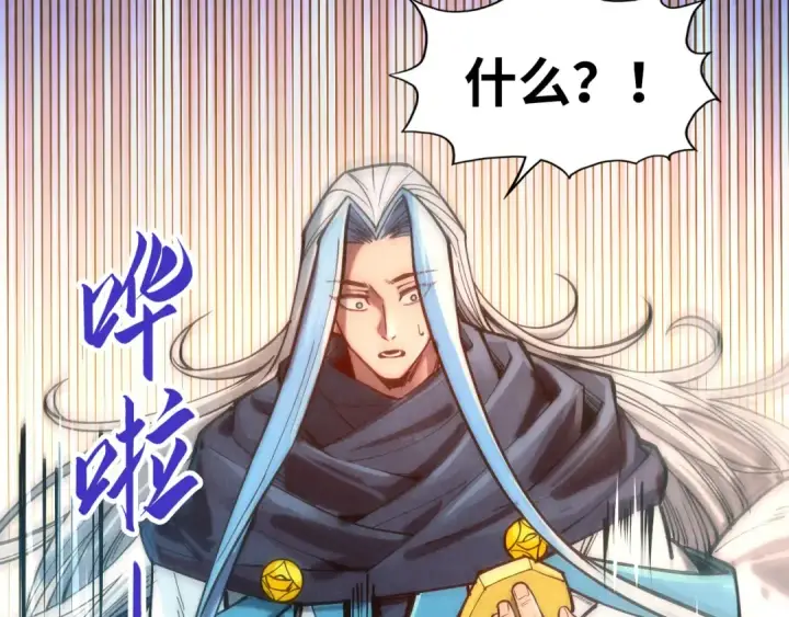 《这一世我要当至尊》第127话 规矩如铁图30
