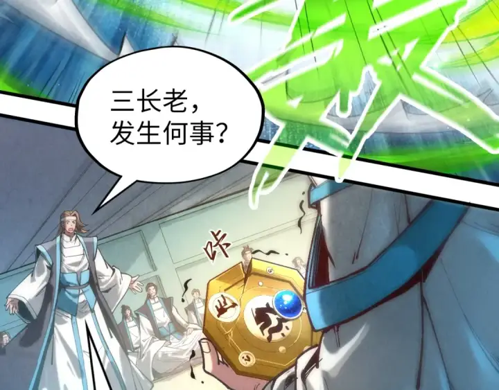 《这一世我要当至尊》第127话 规矩如铁图36