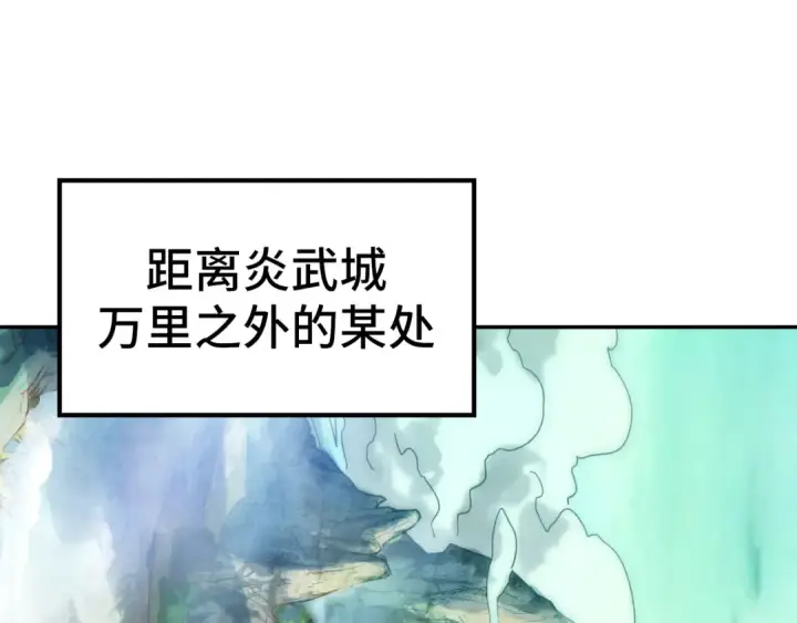 《这一世我要当至尊》第127话 规矩如铁图5
