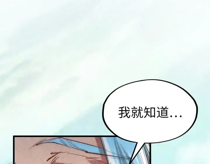 《这一世我要当至尊》第127话 规矩如铁图55