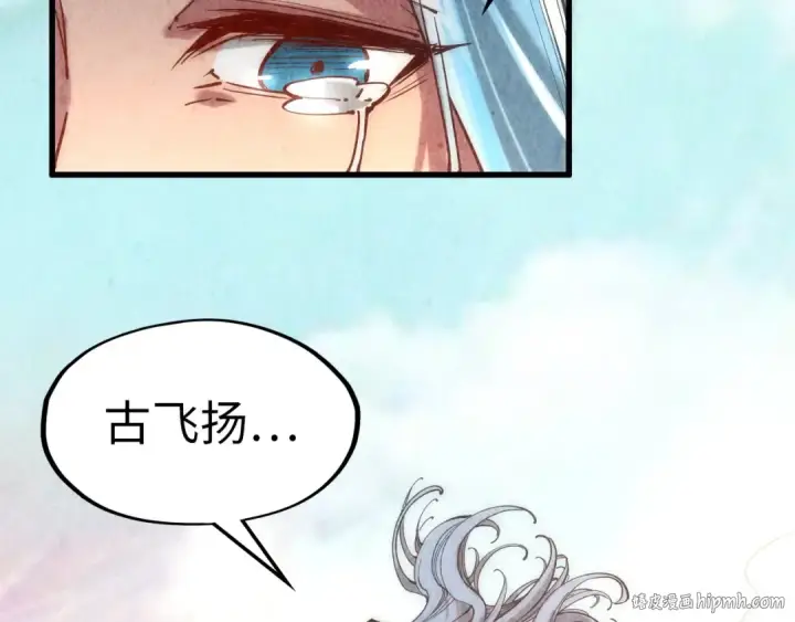 《这一世我要当至尊》第127话 规矩如铁图56