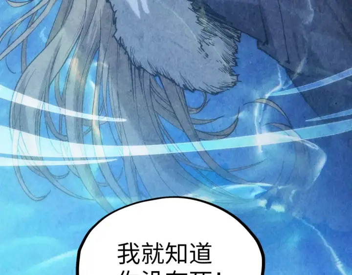 《这一世我要当至尊》第127话 规矩如铁图59
