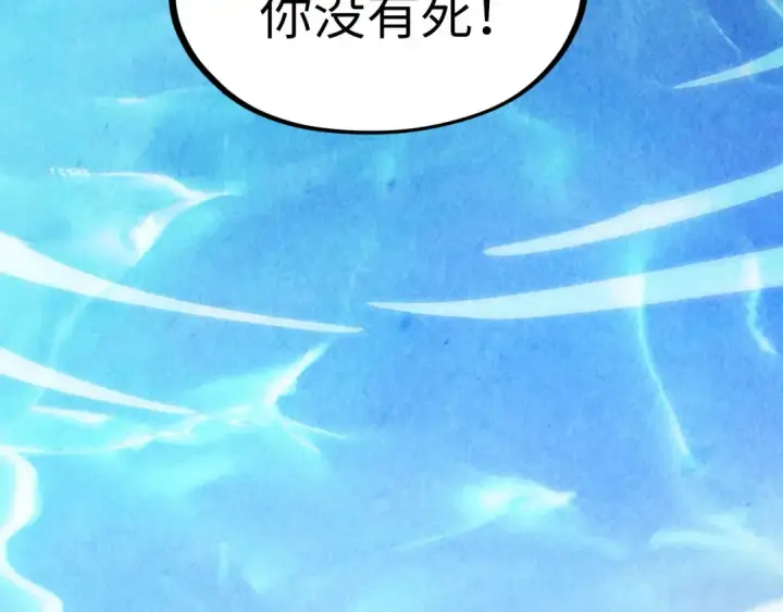 《这一世我要当至尊》第127话 规矩如铁图60