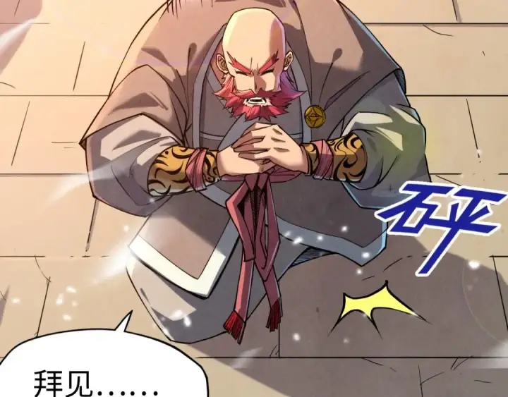 《这一世我要当至尊》第127话 规矩如铁图77