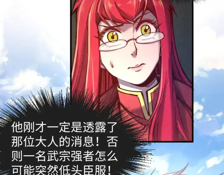 《这一世我要当至尊》第127话 规矩如铁图89