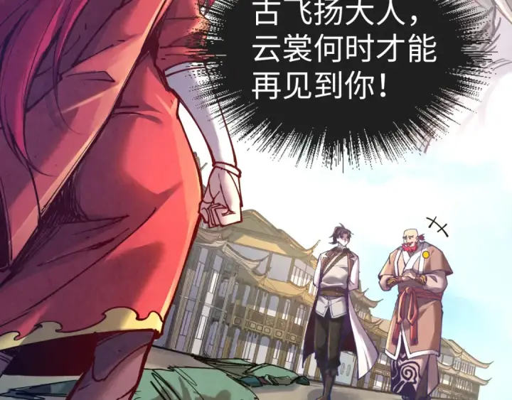 《这一世我要当至尊》第127话 规矩如铁图91