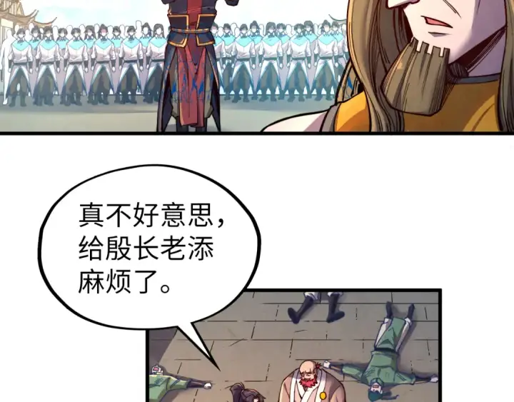 《这一世我要当至尊》第127话 规矩如铁图93