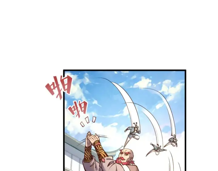 《这一世我要当至尊》第127话 规矩如铁图99