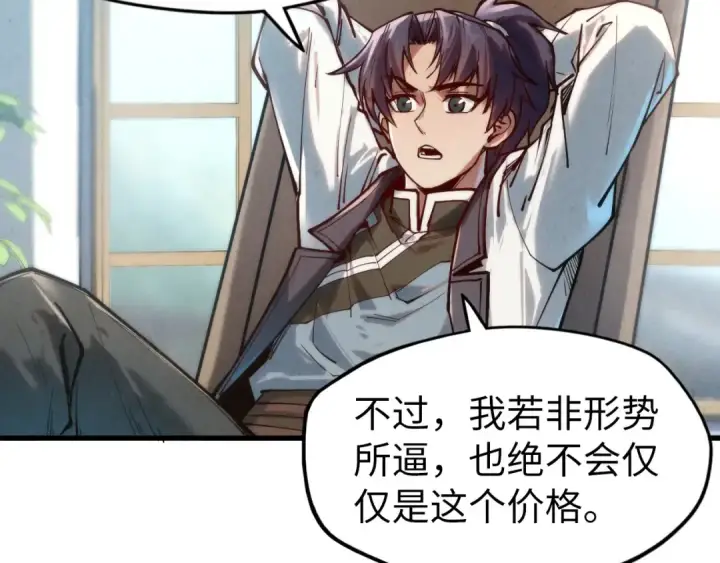 《这一世我要当至尊》第128话 交易图105