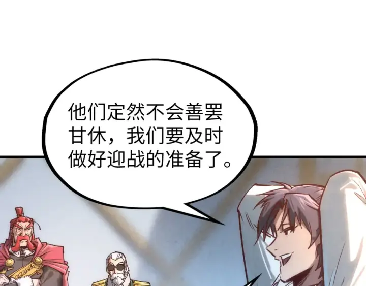 《这一世我要当至尊》第128话 交易图109