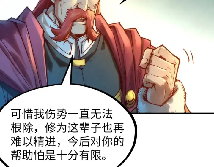 《这一世我要当至尊》第128话 交易图111