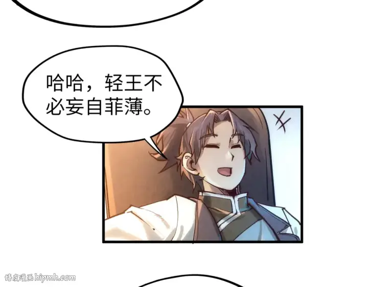 《这一世我要当至尊》第128话 交易图112