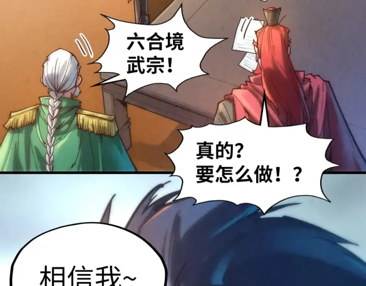 《这一世我要当至尊》第128话 交易图114