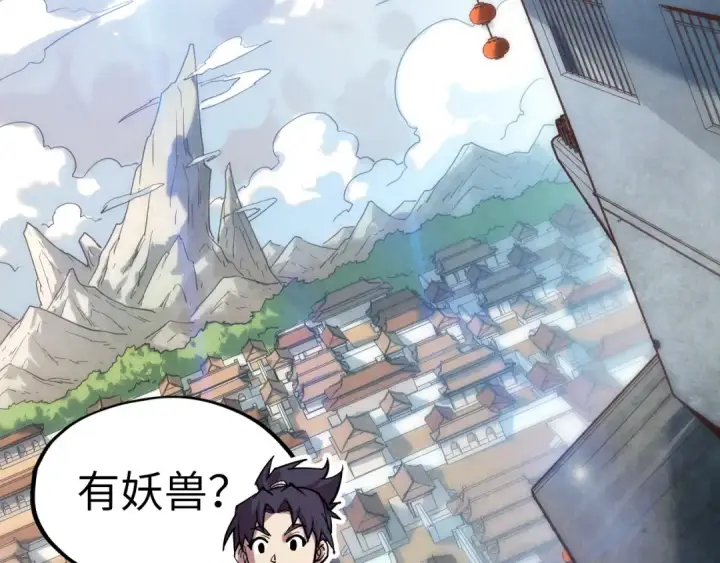 《这一世我要当至尊》第128话 交易图126