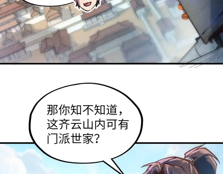 《这一世我要当至尊》第128话 交易图127