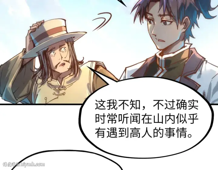 《这一世我要当至尊》第128话 交易图128