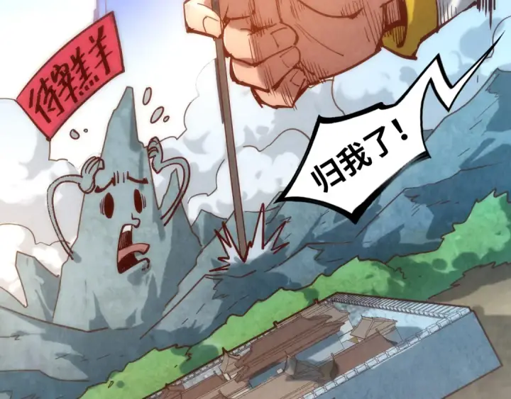 《这一世我要当至尊》第128话 交易图133