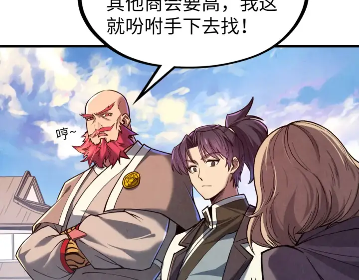 《这一世我要当至尊》第128话 交易图20