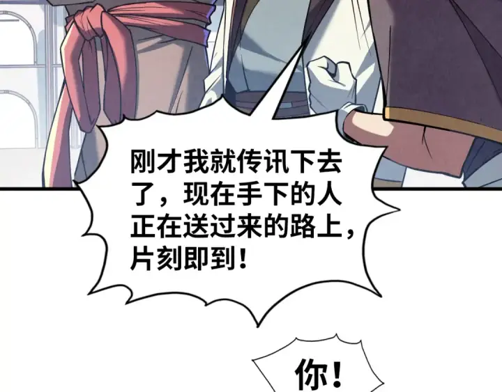 《这一世我要当至尊》第128话 交易图21