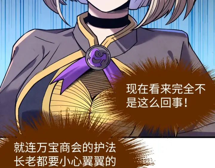 《这一世我要当至尊》第128话 交易图25