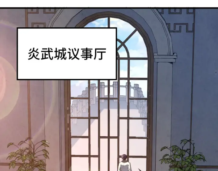 《这一世我要当至尊》第128话 交易图34