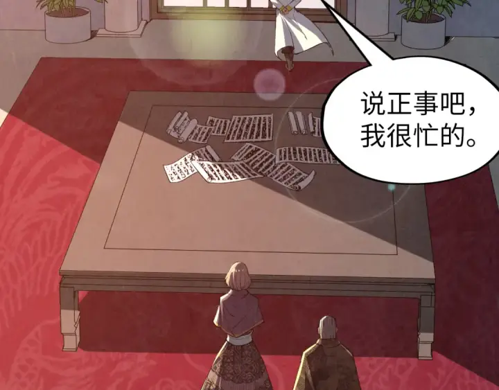 《这一世我要当至尊》第128话 交易图35