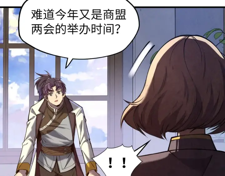《这一世我要当至尊》第128话 交易图41